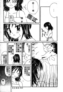 Page 50 of Sukumizu Bloomers | 學園泳裝與體育褲