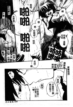 Page 86 of Sukumizu Bloomers | 學園泳裝與體育褲