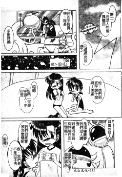 Page 92 of Sukumizu Bloomers | 學園泳裝與體育褲