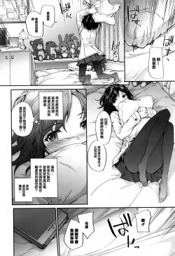 Page 12 of Bitches Plan Ch.1