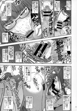 Page 12 of Junjou Hetare Na Dosukebe Hime No Hatsujou Haishin