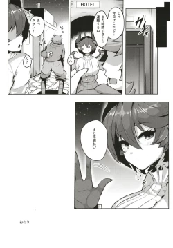 Page 20 of Boku no Kanojo wa Dragon Girl