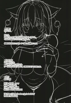 Page 17 of Saiken Chuui