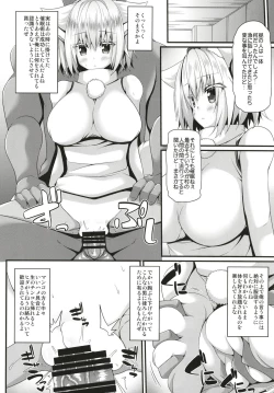 Page 5 of Saiken Chuui