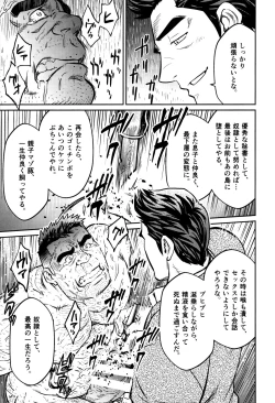 Page 22 of Okinawa Slave Island 10