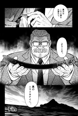 Page 33 of Okinawa Slave Island 10