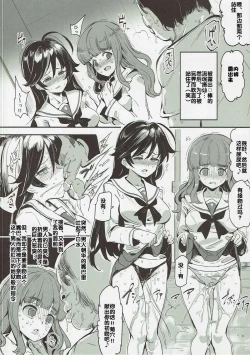 Page 16 of Girls & Kyousei Panpan