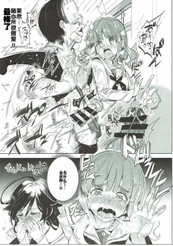 Page 19 of Girls & Kyousei Panpan