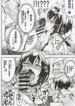 Page 6 of Girls & Kyousei Panpan