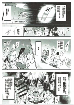 Page 7 of Girls & Kyousei Panpan