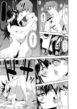 Page 100 of Haramase Maido Tai