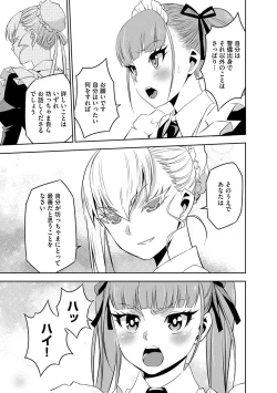 Page 150 of Haramase Maido Tai