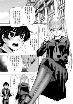 Page 158 of Haramase Maido Tai