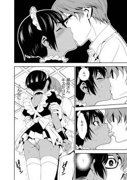 Page 15 of Haramase Maido Tai