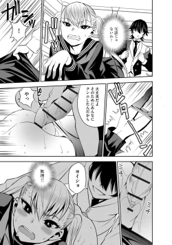 Page 166 of Haramase Maido Tai