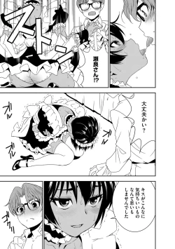 Page 16 of Haramase Maido Tai