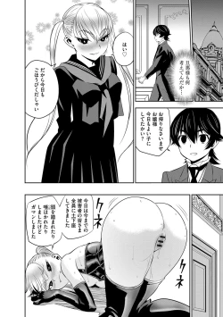 Page 177 of Haramase Maido Tai