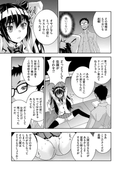 Page 188 of Haramase Maido Tai