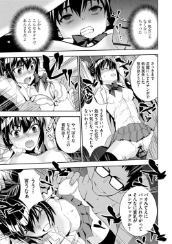 Page 192 of Haramase Maido Tai