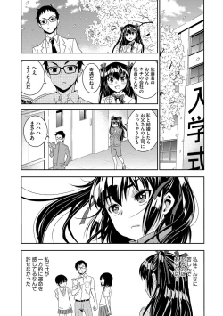 Page 198 of Haramase Maido Tai