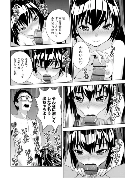 Page 201 of Haramase Maido Tai
