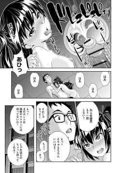 Page 206 of Haramase Maido Tai