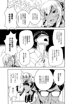 Page 214 of Haramase Maido Tai