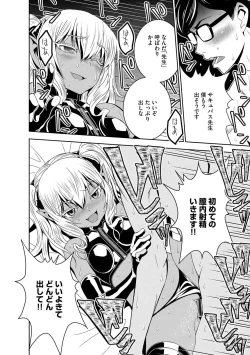 Page 223 of Haramase Maido Tai