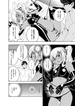 Page 225 of Haramase Maido Tai