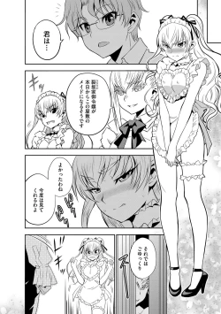 Page 33 of Haramase Maido Tai