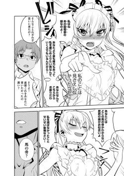Page 35 of Haramase Maido Tai