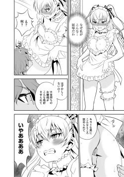 Page 37 of Haramase Maido Tai