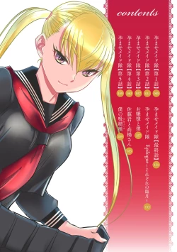 Page 3 of Haramase Maido Tai