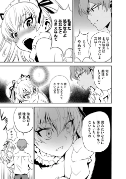 Page 40 of Haramase Maido Tai