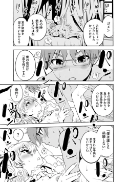 Page 48 of Haramase Maido Tai