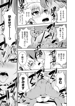 Page 50 of Haramase Maido Tai