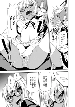 Page 64 of Haramase Maido Tai