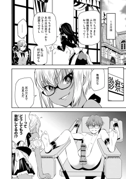 Page 67 of Haramase Maido Tai