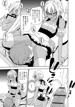 Page 72 of Haramase Maido Tai