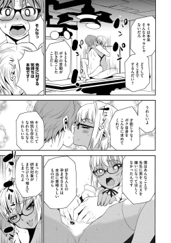 Page 78 of Haramase Maido Tai
