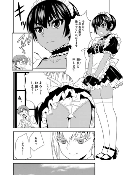 Page 7 of Haramase Maido Tai