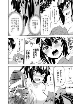 Page 89 of Haramase Maido Tai