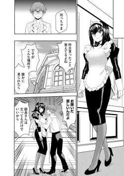 Page 93 of Haramase Maido Tai