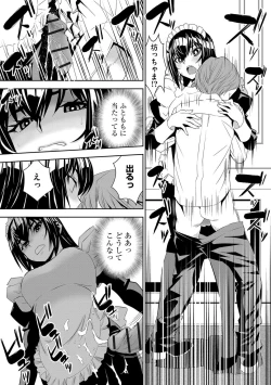 Page 94 of Haramase Maido Tai