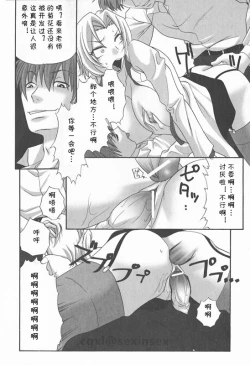 Page 10 of Hokenshitsu de Ikou!