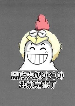 Page 3 of Kaki Hoshuu 10 | 夏季补习10