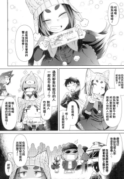Page 4 of Youkai Koryouriya ni Youkoso