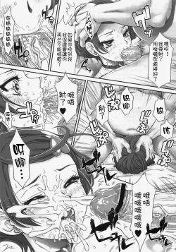 Page 23 of Idol no Oshigoto