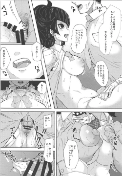 Page 11 of Mamimi Kora!