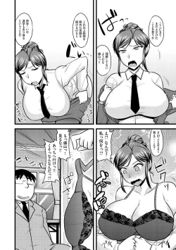 Page 11 of Cyberia Maniacs Saimin Choukyou Deluxe Vol. 002